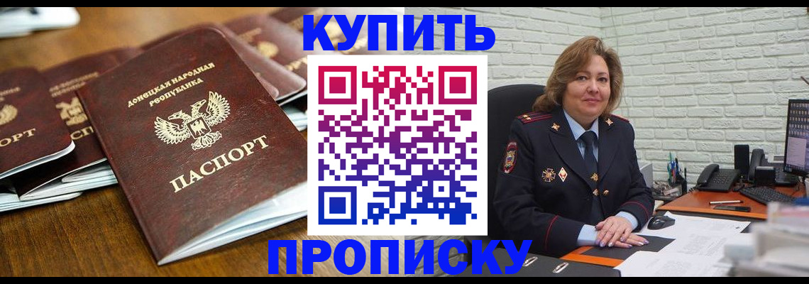 временная регистрация в квартире в Фурманове