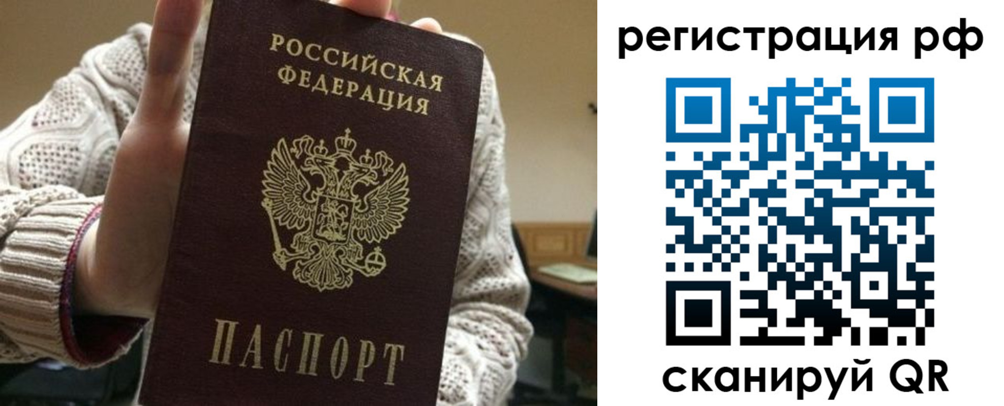 прописка 2025 в Фурманове