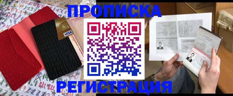 прописка поиск в Фурманове