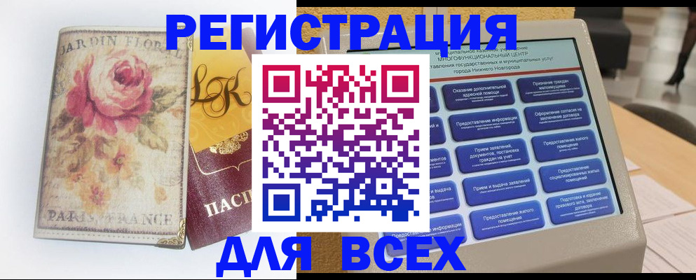 временная регистрация 2025 в Фурманове