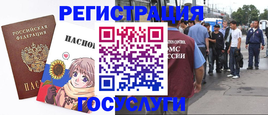 временная регистрация адрес в Фурманове
