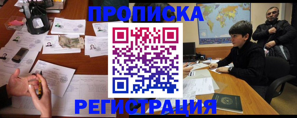 временная регистрация адрес в Фурманове