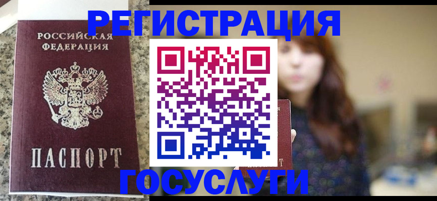 прописка для военкомата в Фурманове